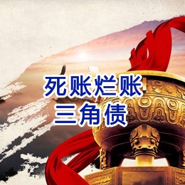 大成镇要债公司
